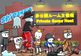 SPY RUMBLE - Private Game Host DLC Steam CD Key