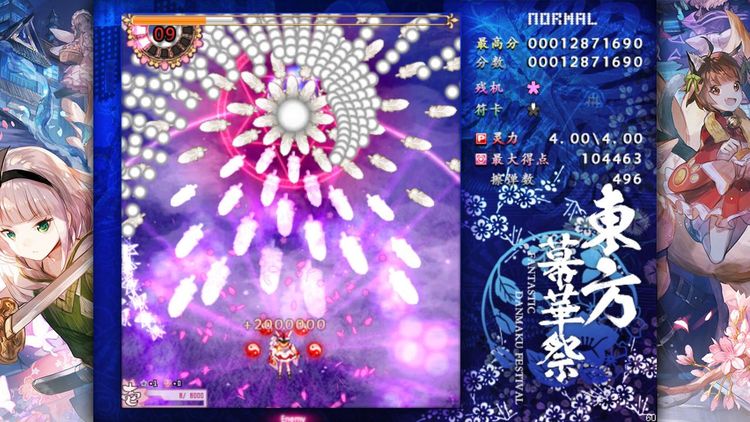 東方幕華祭 春雪篇 ～ Fantastic Danmaku Festival Part II Steam Altergift