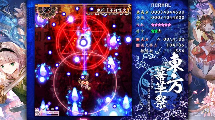 東方幕華祭 春雪篇 ～ Fantastic Danmaku Festival Part II Steam Altergift