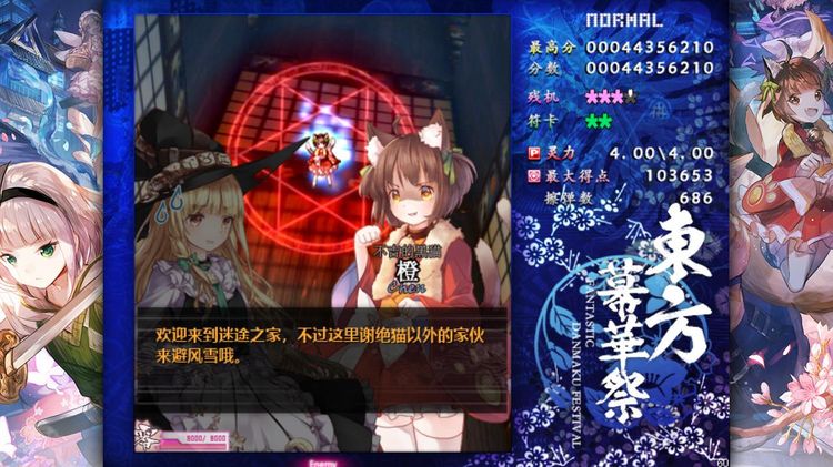 東方幕華祭 春雪篇 ～ Fantastic Danmaku Festival Part II Steam Altergift
