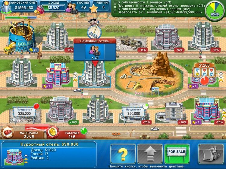 Hotel Mogul: Las Vegas PC Steam CD Key