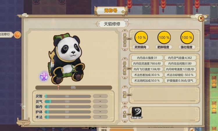 Amazing Cultivation Simulator - Deep in the bamboo Forest DLC Steam Altergift