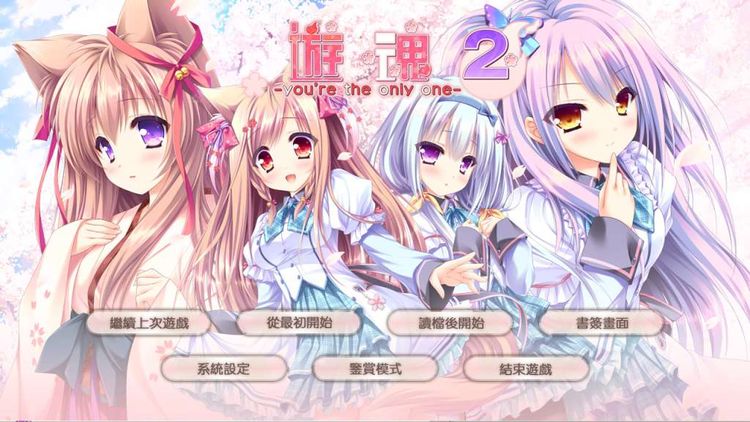 Tayutama 2 -you're the only one- Steam CD Key