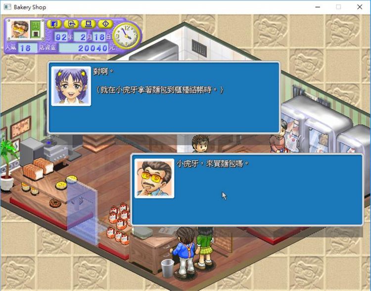 Bakery Steam CD Key