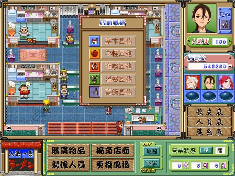 Ramen Steam CD Key