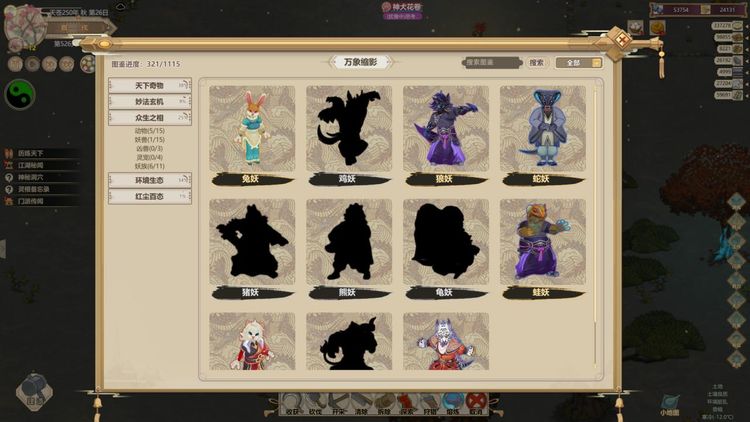 Amazing Cultivation Simulator 1.0 Steam CD Key