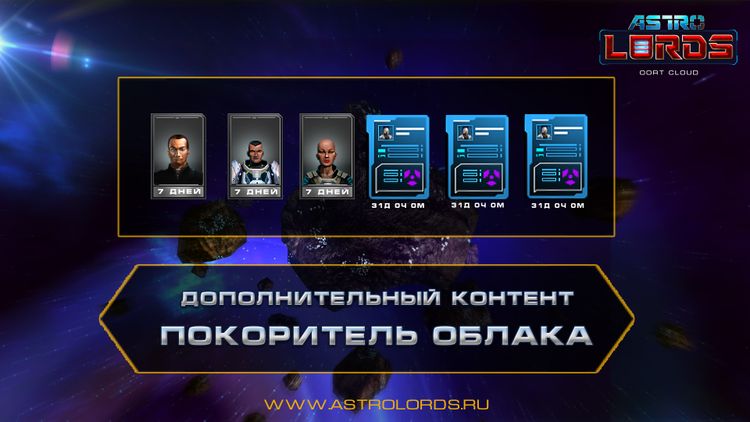 Astro Lords - Oort Cloud' Master DLC PC Steam CD Key