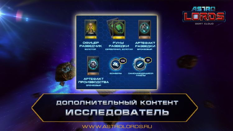 Astro Lords - Researcher DLC PC Steam CD Key