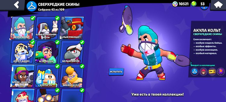 Brawl Stars Accounts > Android > BS1551 //DARK MECHA-CROW, Mike With ...