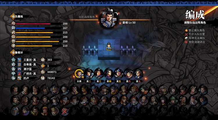 Tunshi Kongming Legends Steam CD Key