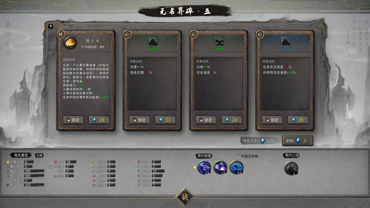 Tale of Immortal - Ground of No Return DLC Steam CD Key