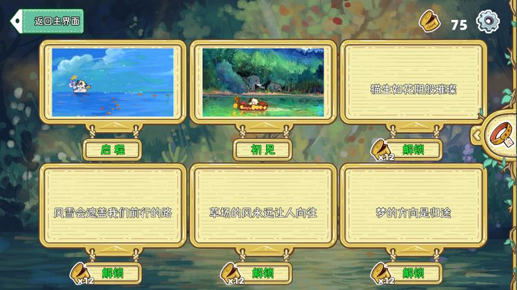 Whisker Wanderlust: The Wondrous Journey PC Steam CD Key