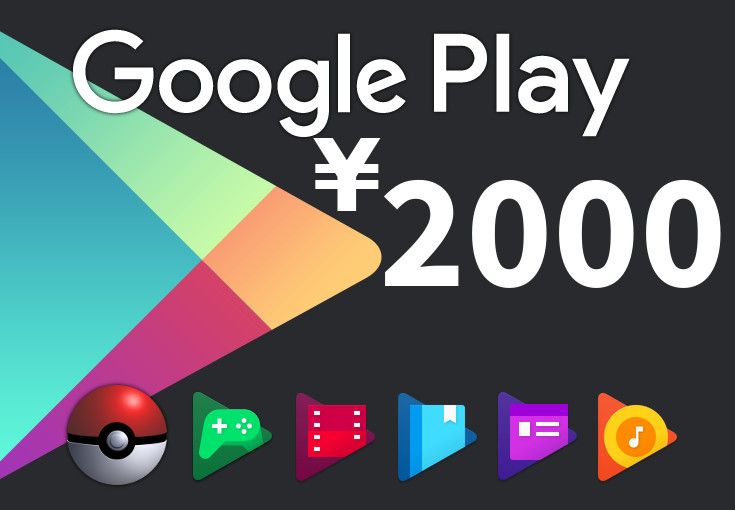 Google Play ¥2000 JP Gift Card | Buy cheap on Kinguin.net