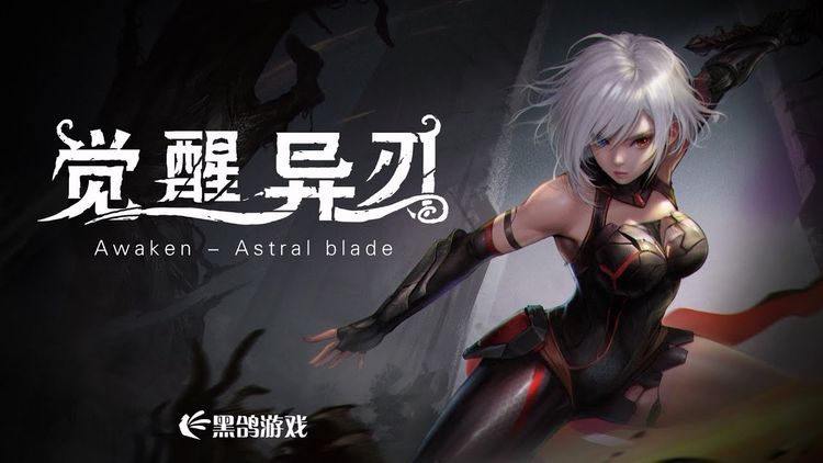 AWAKEN - Astral Blade PC Steam CD Key