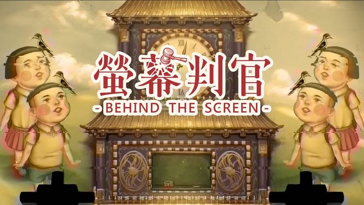 螢幕判官 Behind the Screen Steam CD Key