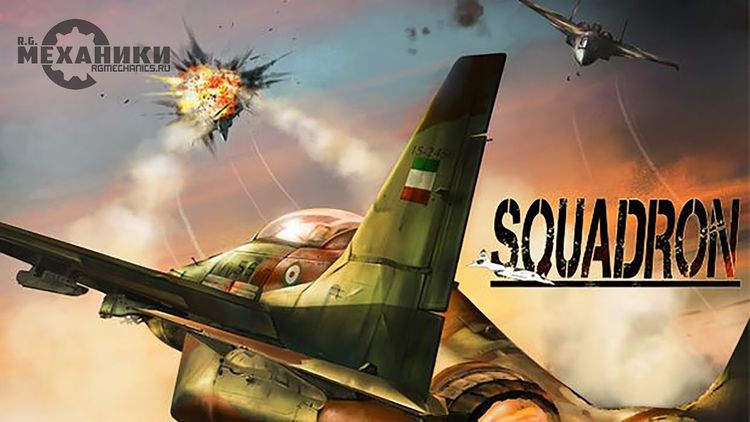 Squadron: Sky Guardians Steam CD Key