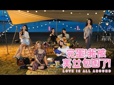 Love Is All Around PC Steam CD Key