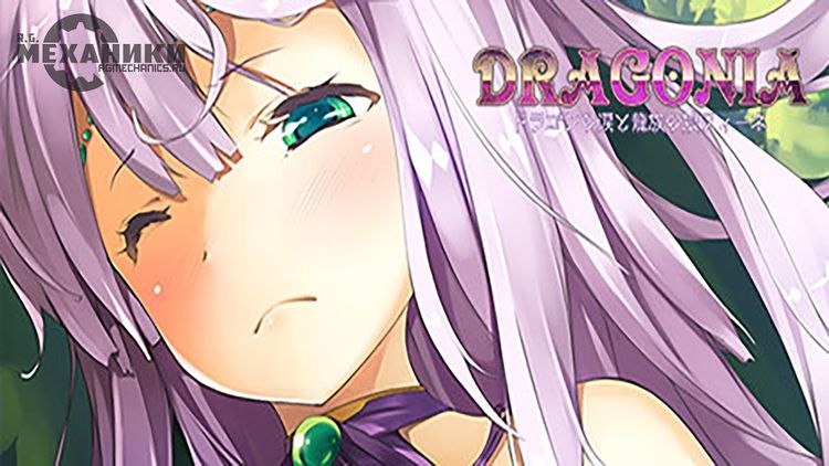 Dragonia Steam CD Key