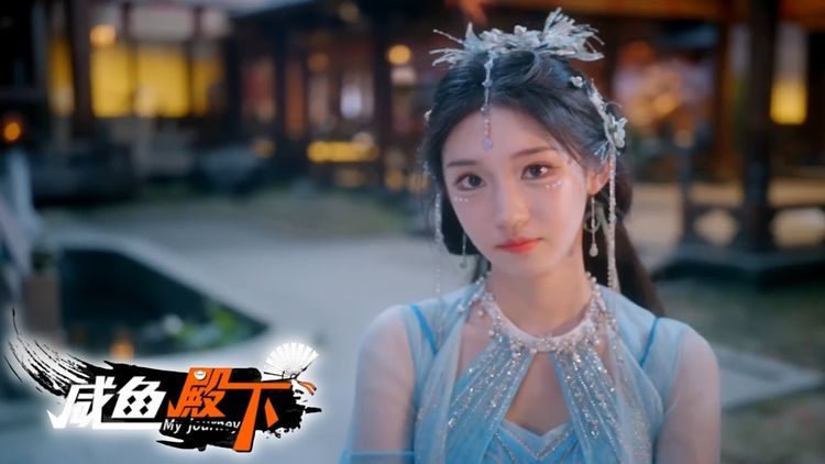  My journey (咸鱼殿下) PC Steam CD Key