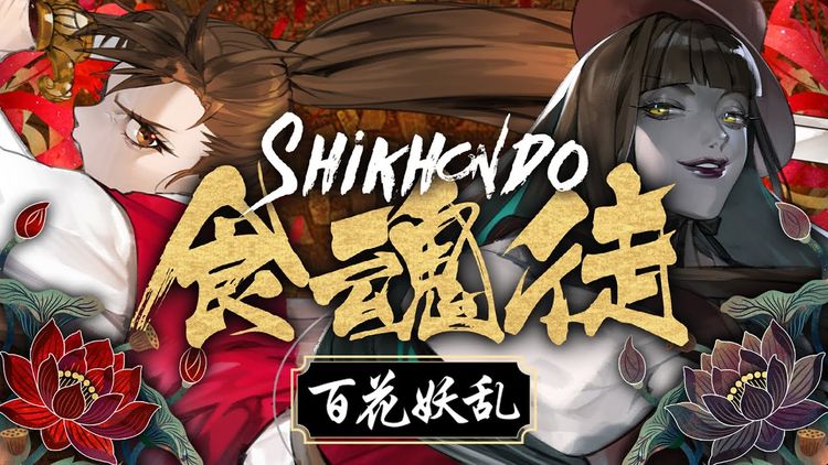 Shikhondo: Youkai Rampage Steam CD Key