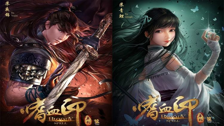 嗜血印 Bloody Spell EU Steam Altergift