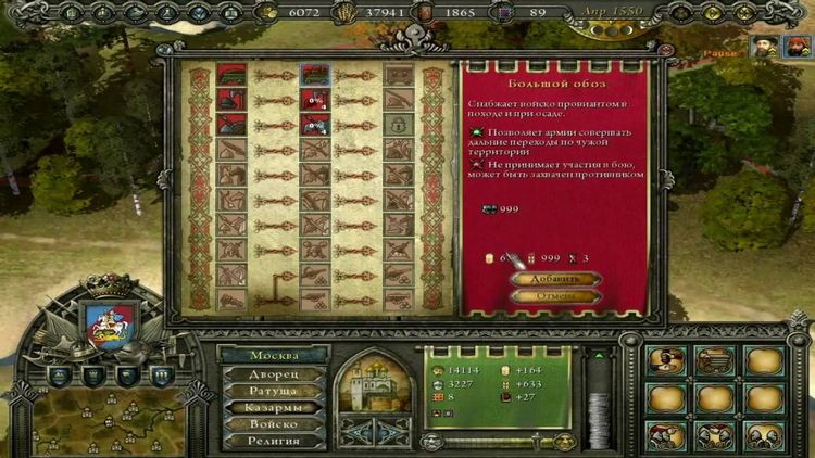 Reign: Conflict of Nations Steam CD Key