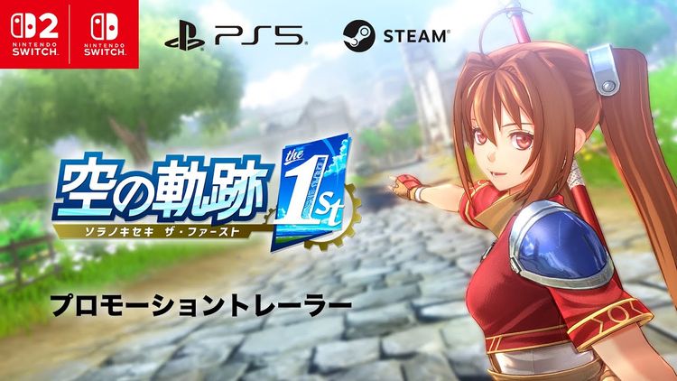 Sora no Kiseki the 1st PC Steam CD Key