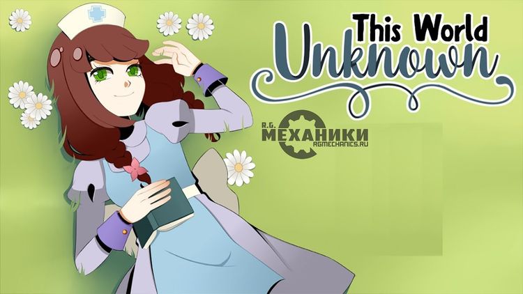 This World Unknown Steam CD Key