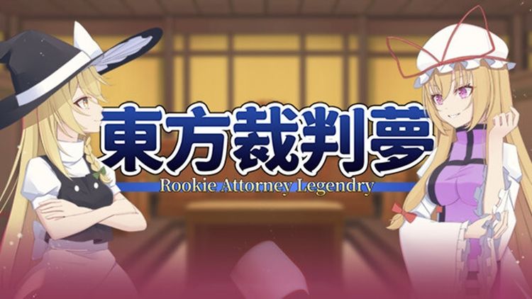 东方裁判梦~Rookie Attorney Legendry PC Steam CD Key