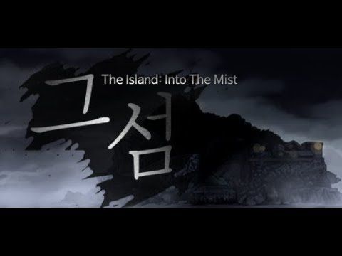 The Island: In To The Mist 그 섬 Steam CD Key