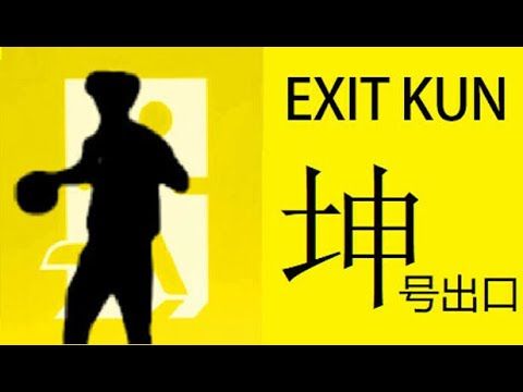 EXIT KUN PC Steam CD Key