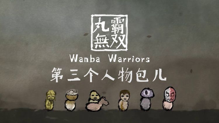 Wanba Warriors Steam CD Key