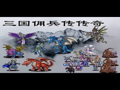 Three Kingdoms Mercenary Legend Steam CD Key
