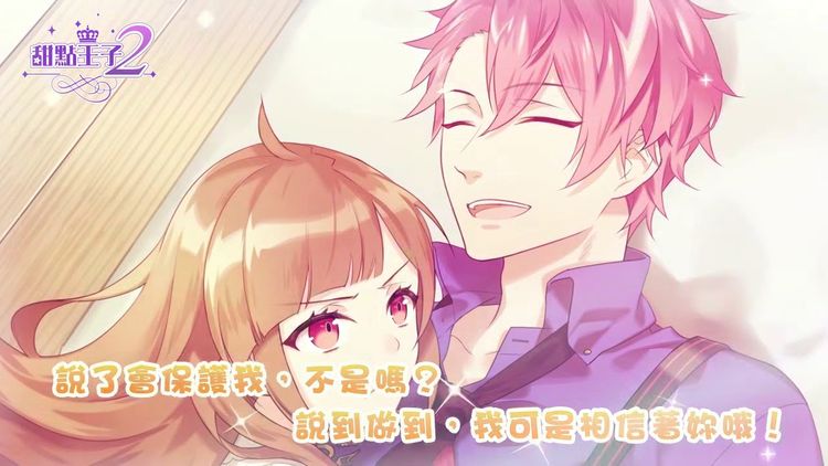 甜點王子2 典藏版 Steam CD Key