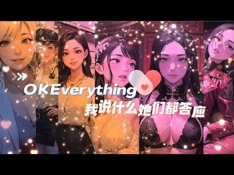 我说什么她们都答应（OKeverything）PC Steam CD Key