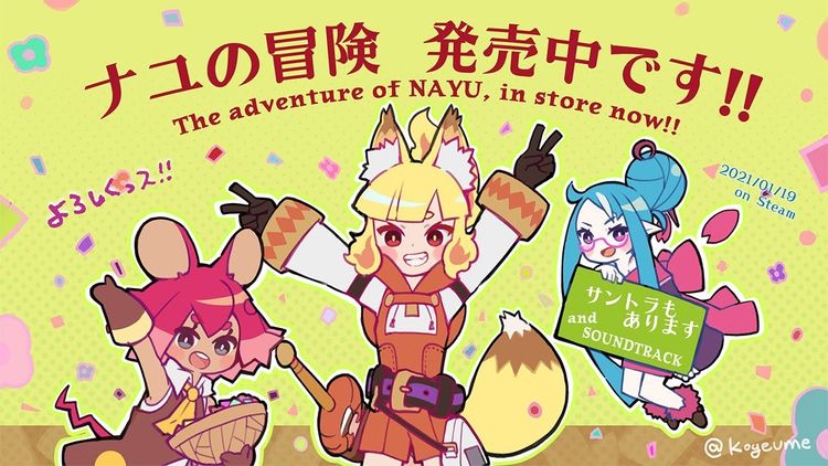 The Adventure of NAYU PC Steam CD Key