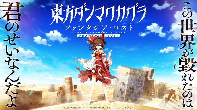 Touhou Danmaku Kagura Phantasia Lost EU PS4 CD Key