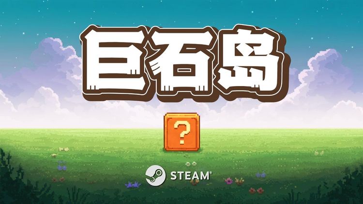 Rock Island PC Steam CD Key