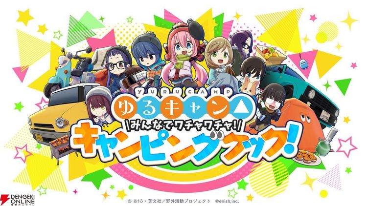 Laid-Back Camp: Camping Cook-off! PC Steam CD Key